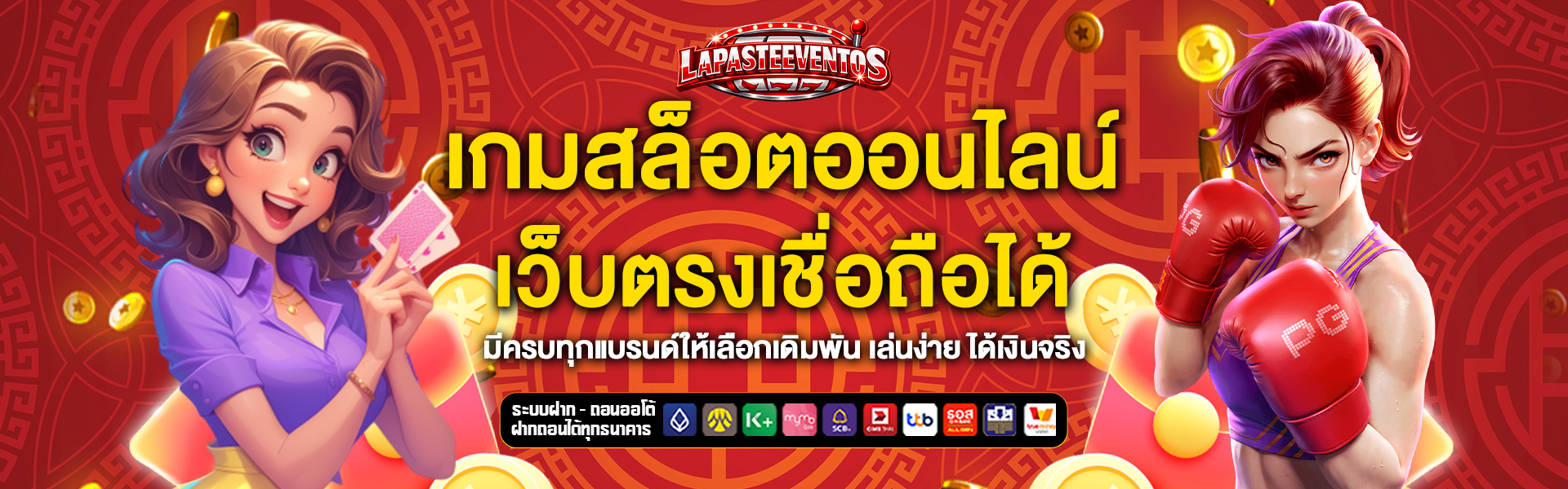เว็บตรง c-ku